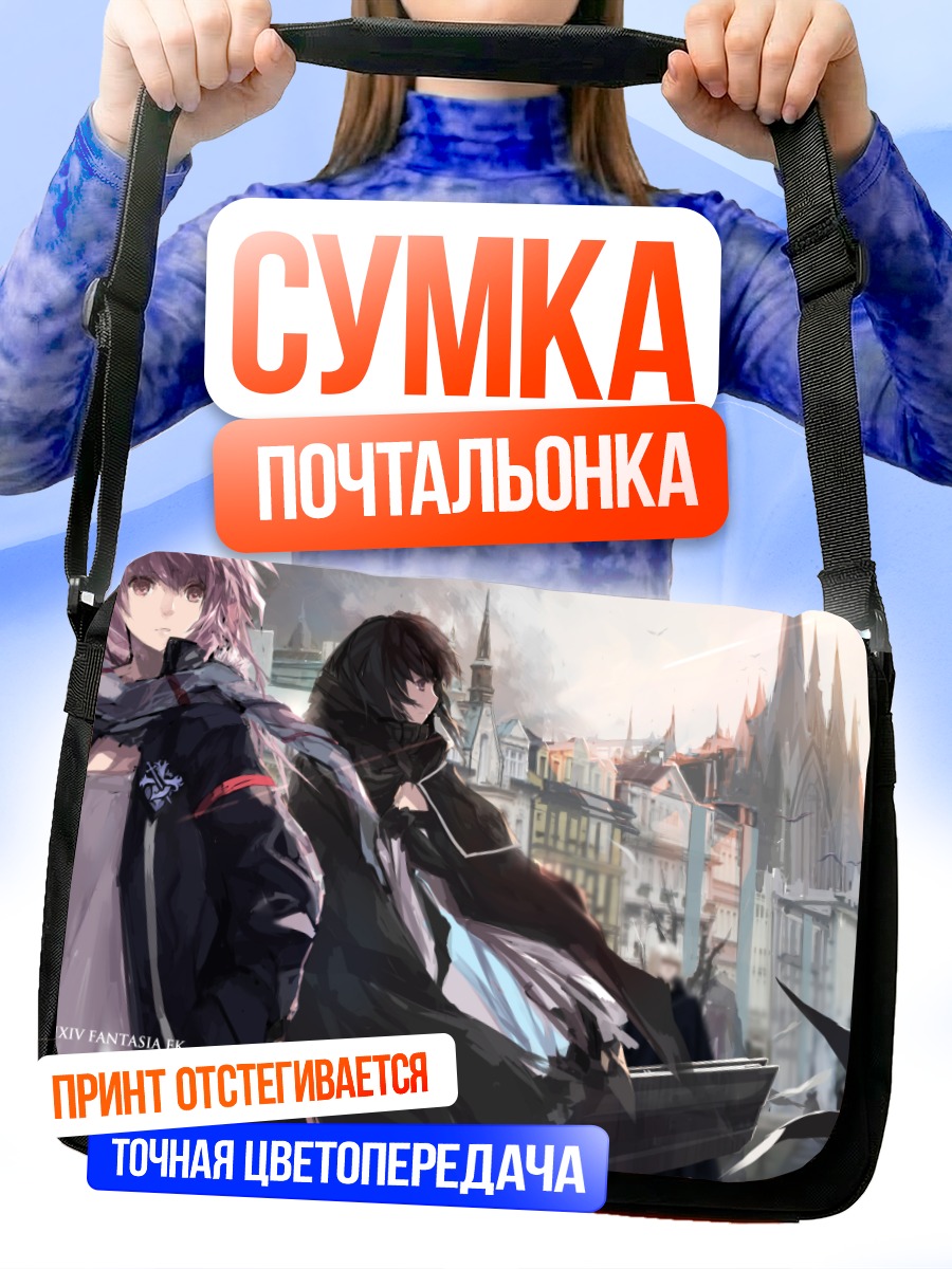Сумка-почтальонка Берлинетта в городе