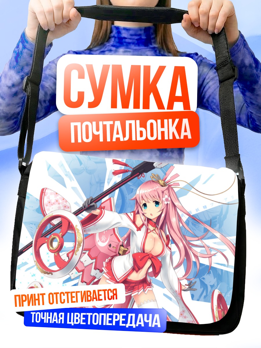 Сумка-почтальонка Меха-девушка с косой