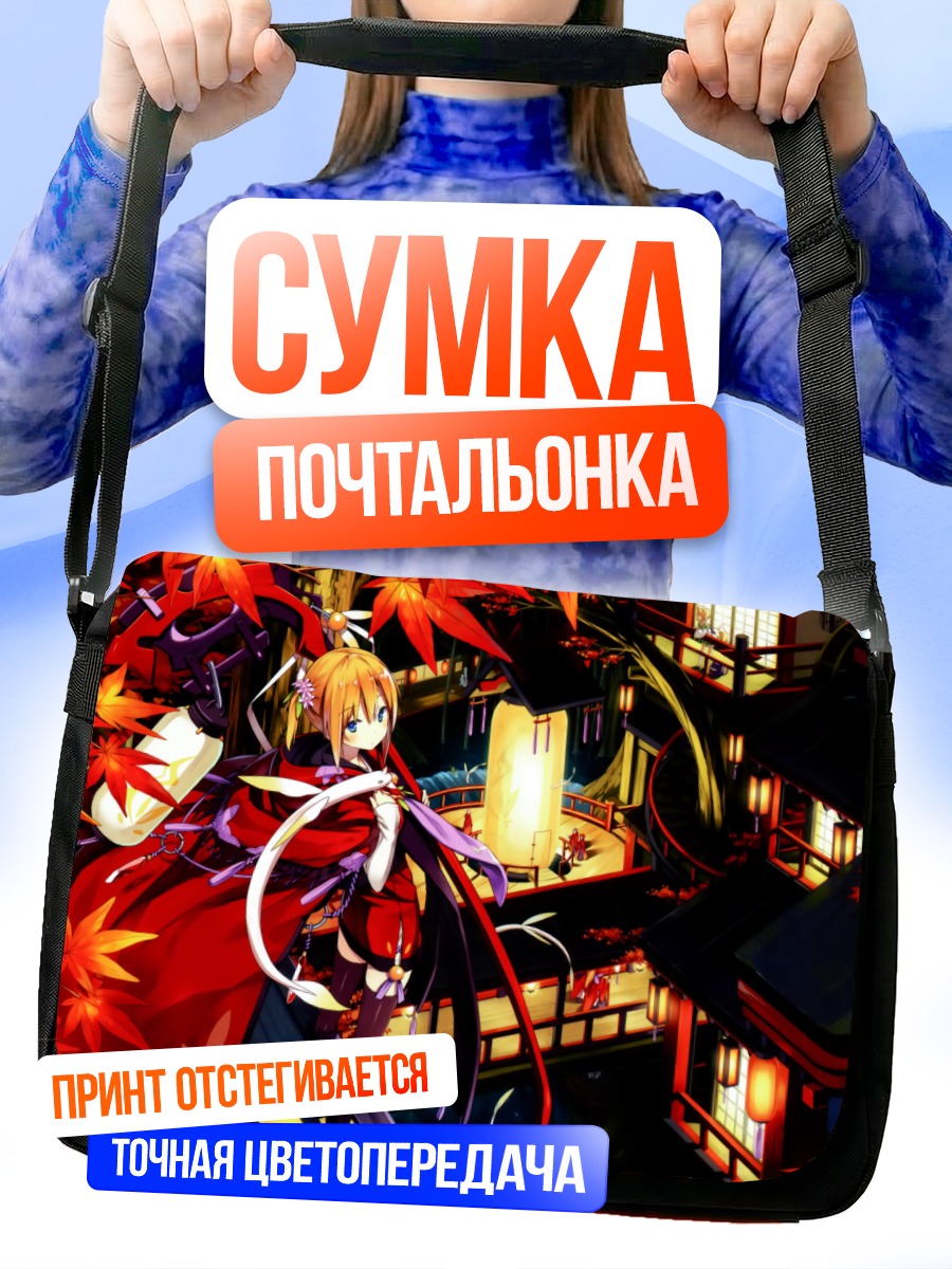 Сумка-почтальонка Девушка-лиса в клёнах