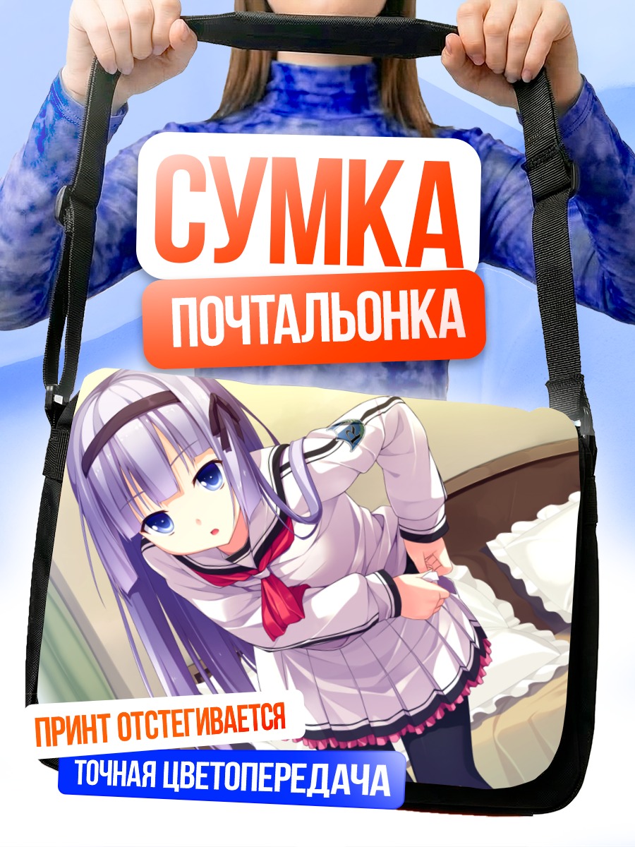 Сумка-почтальонка Рури Мицуки в форме