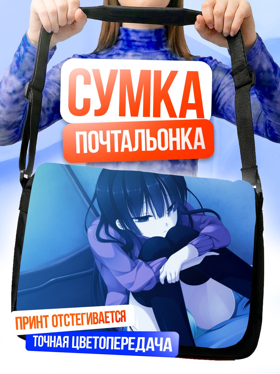Сумка-почтальонка Кохаку Ичимин в синеве