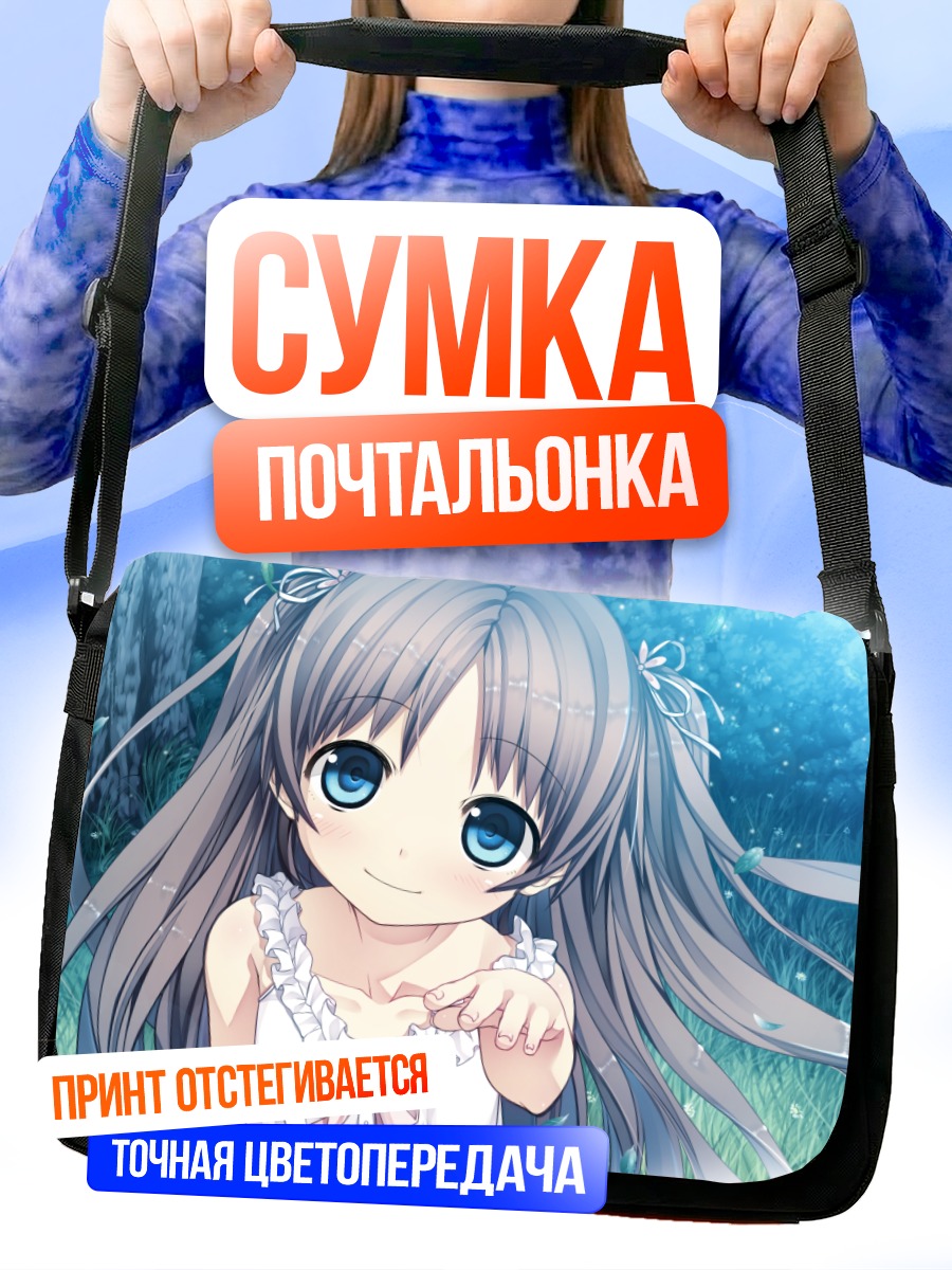 Сумка-почтальонка Нацуха Саваи в лесу