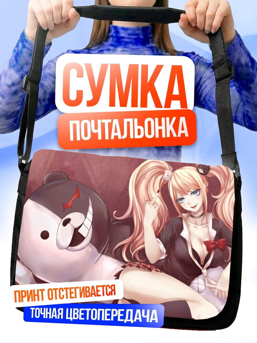 Сумка-почтальонка Джунко Эношима и Монокума