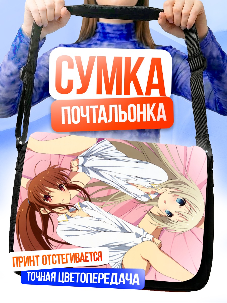 Сумка-почтальонка Рин Нацумэ и Кудрявка