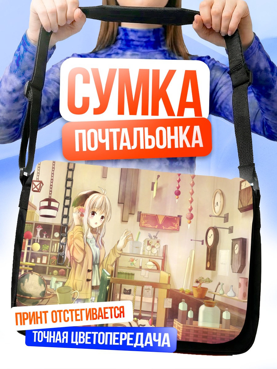 Сумка-почтальонка Девушка в библиотеке