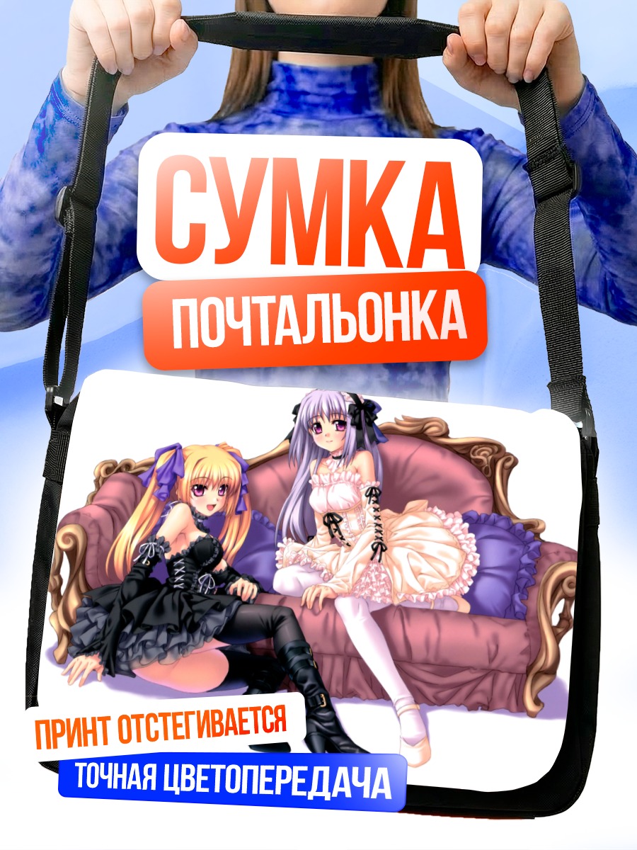 Сумка-почтальонка Югири на диване