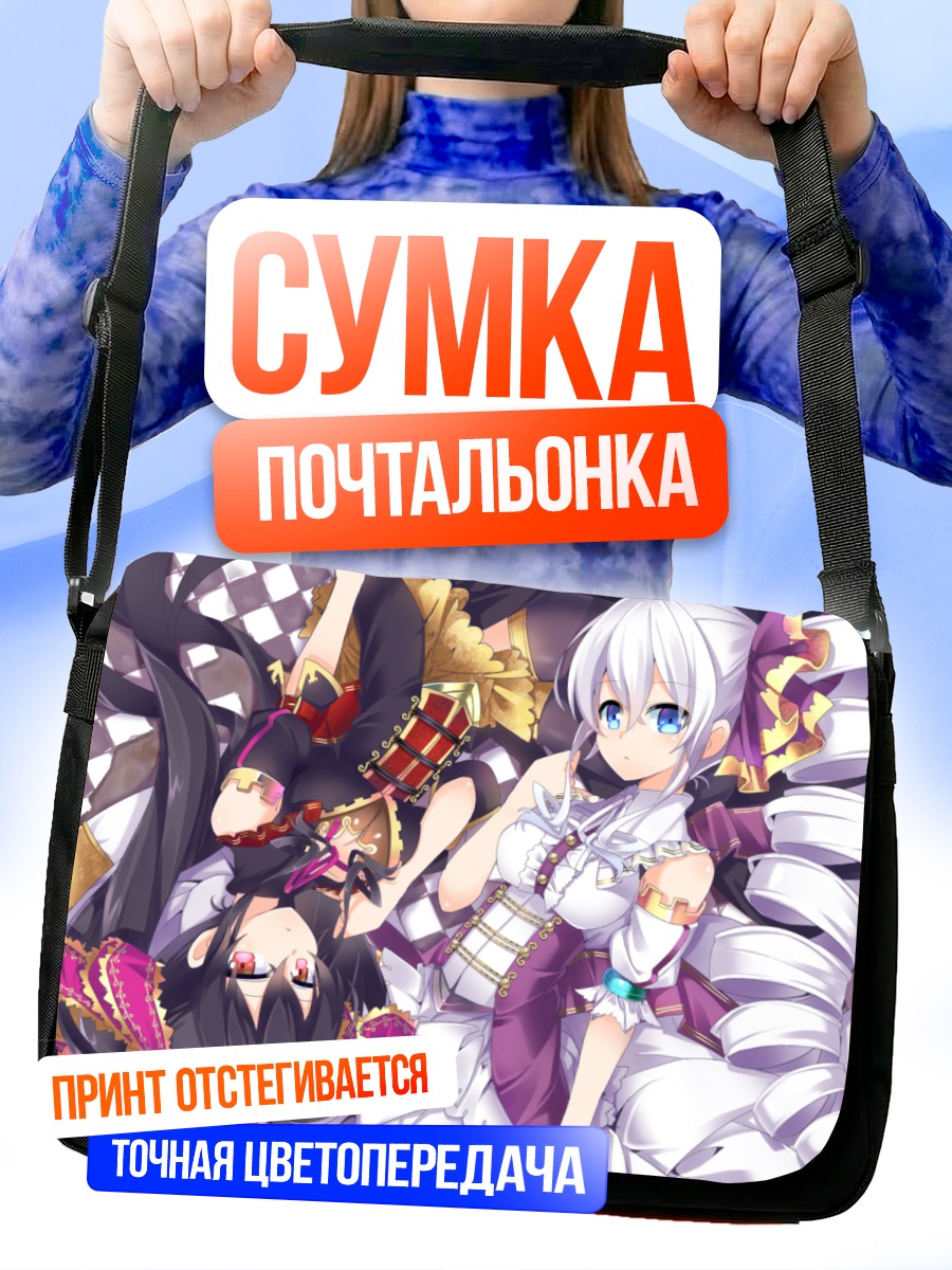 Сумка-почтальонка Две девушки в лентах