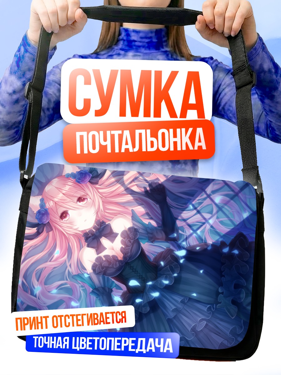 Сумка-почтальонка Девушка с ушками