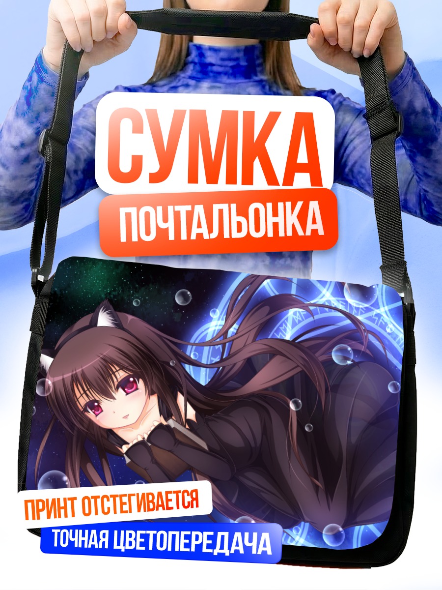 Сумка-почтальонка Магическая девушка с ушками