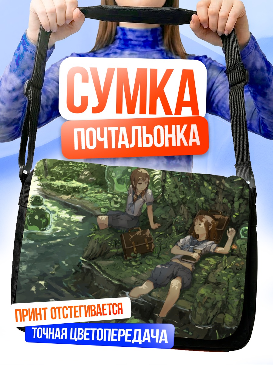 Сумка-почтальонка Сон в лесу