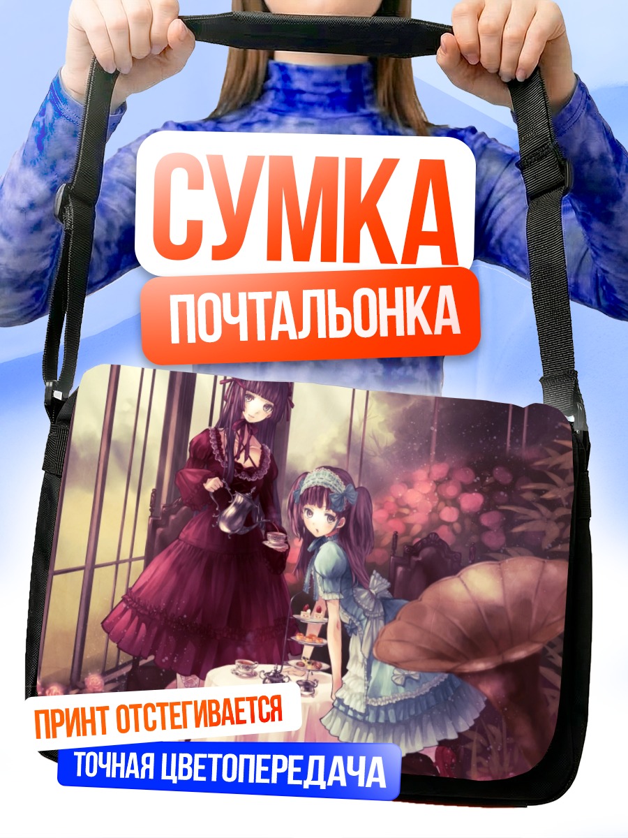Сумка-почтальонка Девушки в цветах