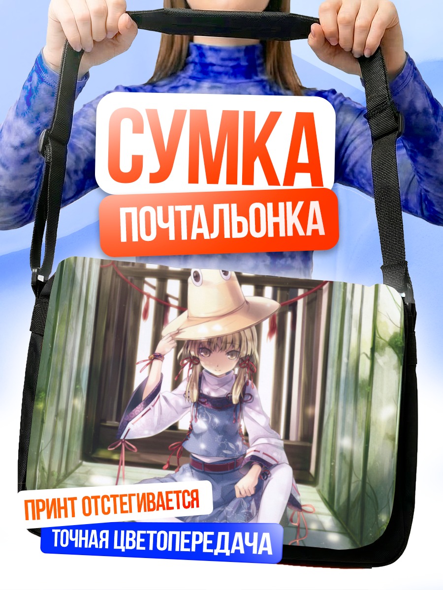 Сумка-почтальонка Сувако Мория в шляпе