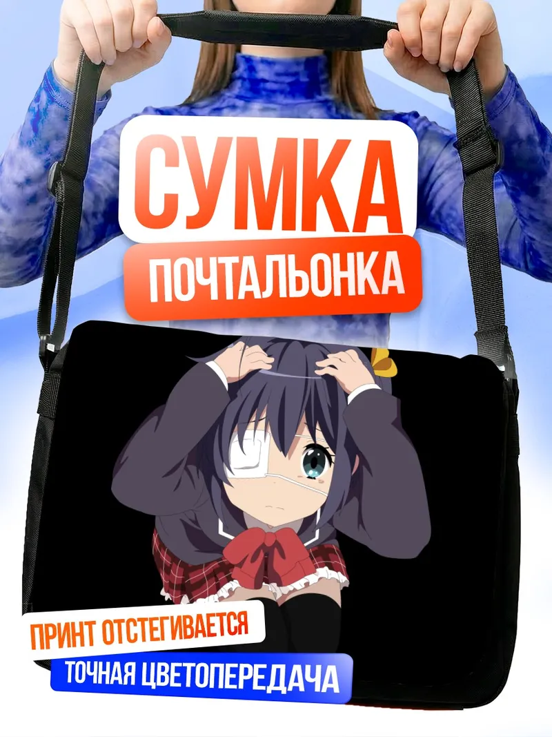 Сумка-почтальонка Рикка Таканаши в повязке