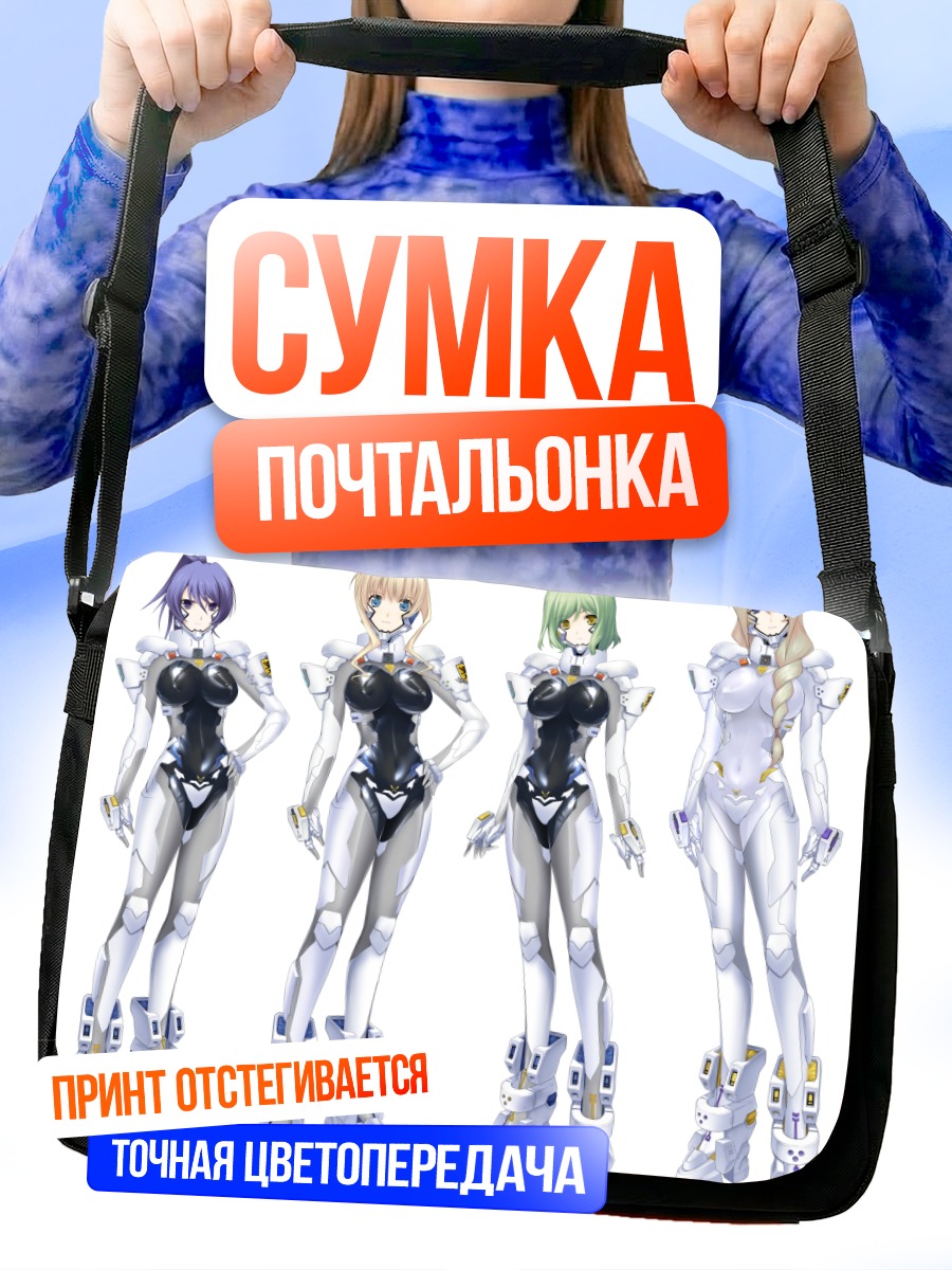 Сумка-почтальонка Героини Muv-Luv Alternative