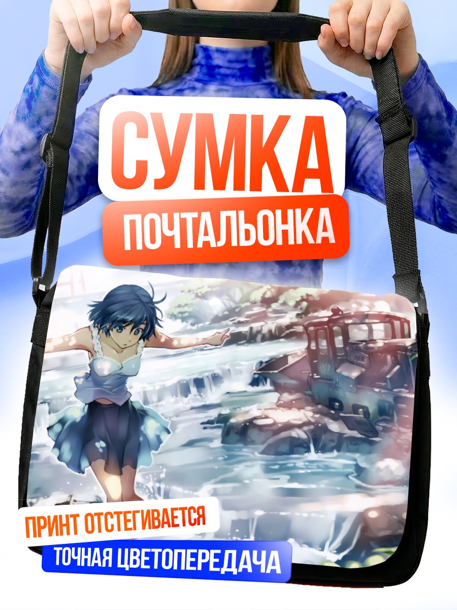 Сумка-почтальонка Девушка у водопада