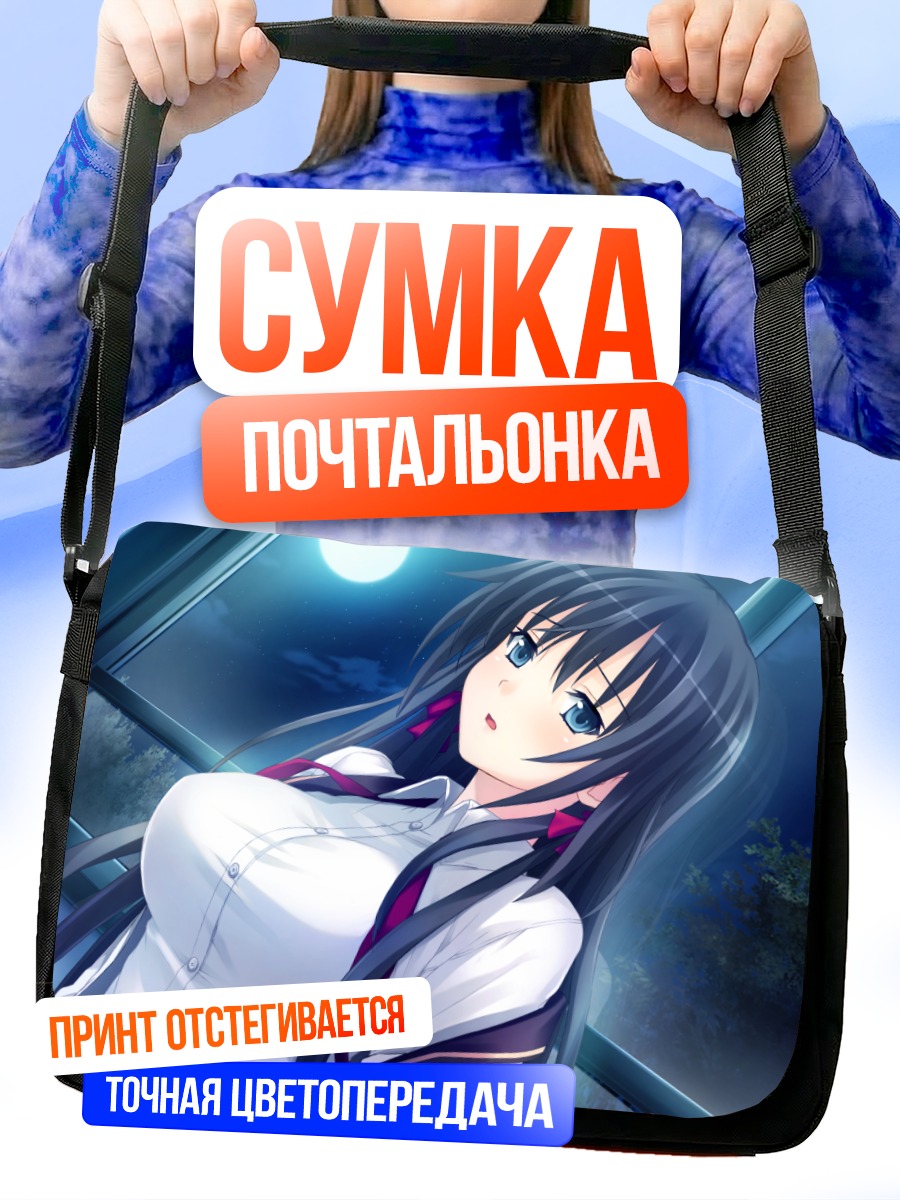 Сумка-почтальонка Саори Айхара в окне