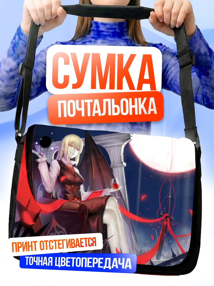 Сумка-почтальонка Румия в лунном свете