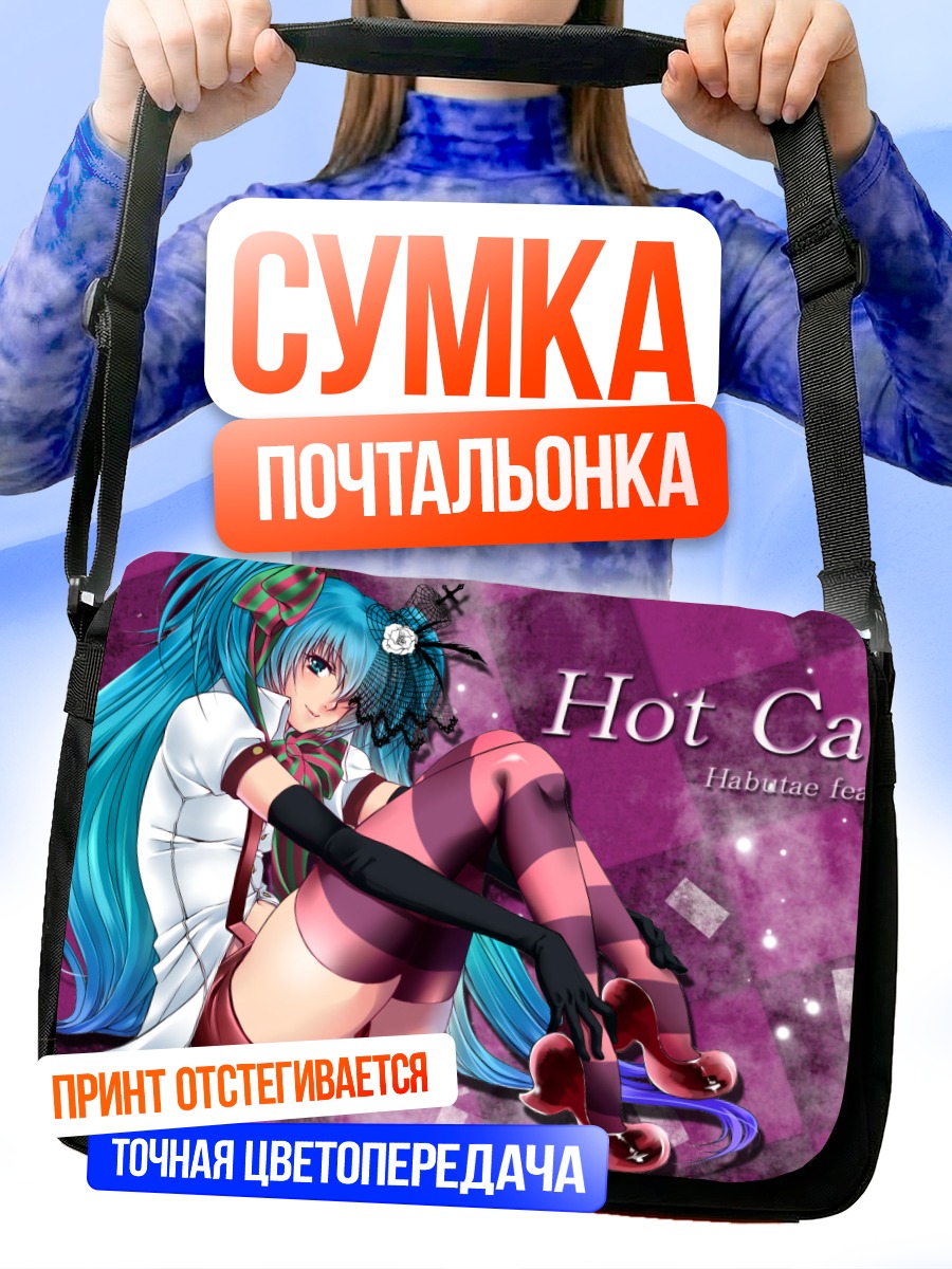 Сумка-почтальонка Мику Хацунэ с тортом