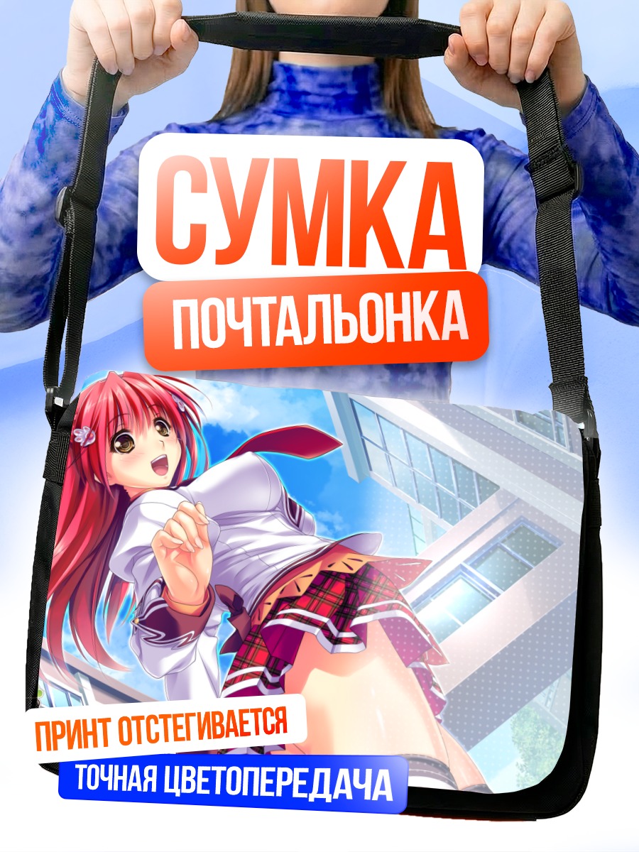 Сумка-почтальонка Юка Кохината в школе
