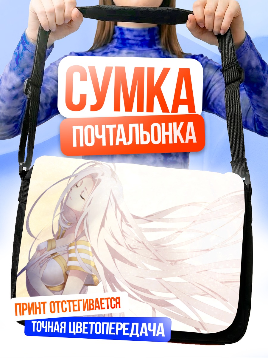 Сумка-почтальонка Ирисфиль фон Эйнсберн
