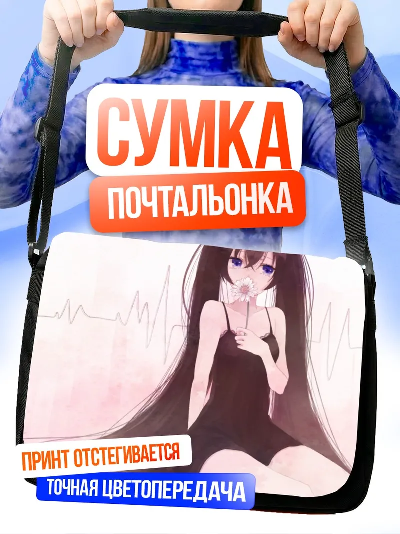 Сумка-почтальонка Мику Хацунэ с цветком