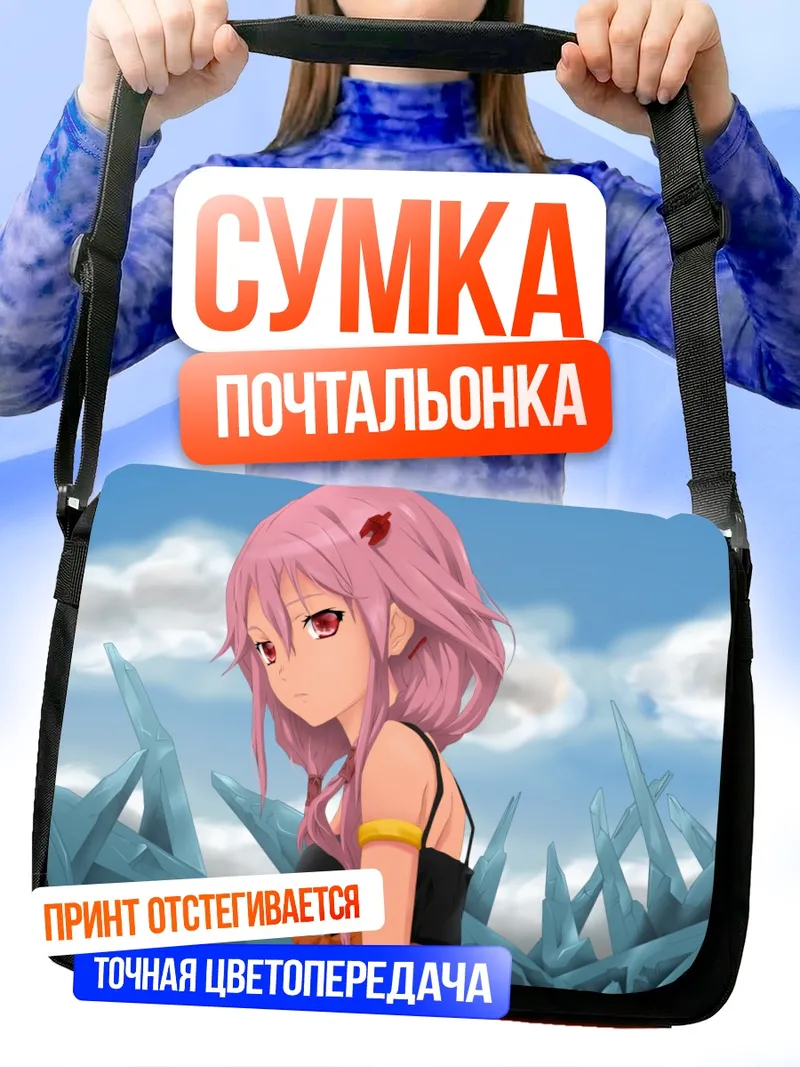 Сумка-почтальонка Инори Юзуриха в кристаллах
