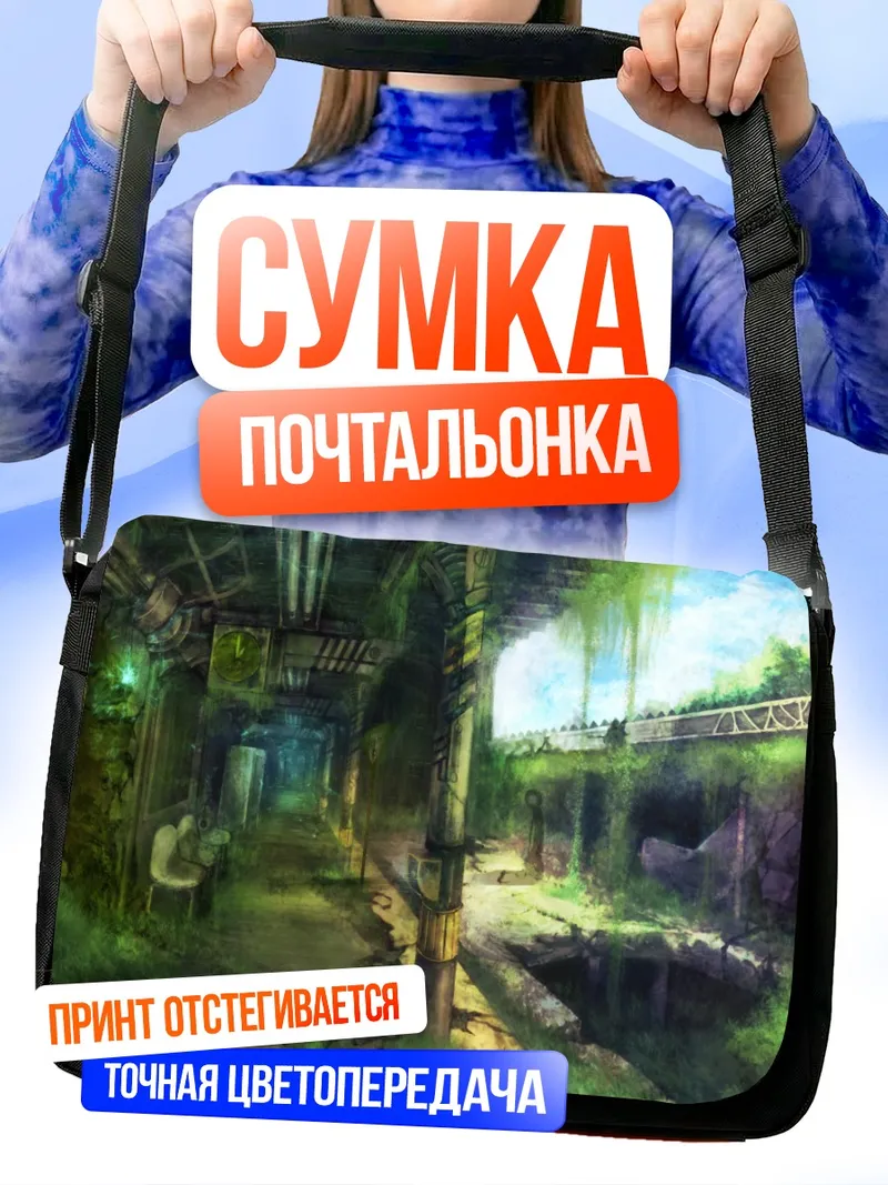 Сумка-почтальонка Заброшенный сад в руинах