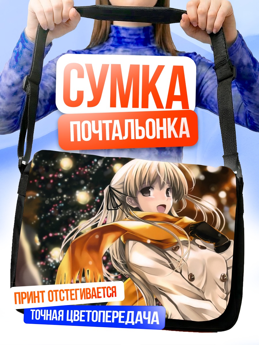 Сумка-почтальонка Блондинка в шарфе