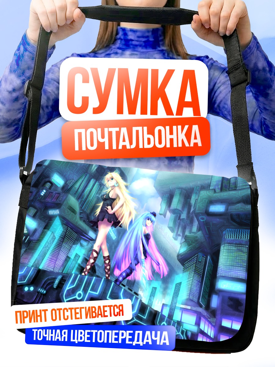 Сумка-почтальонка Панти и Стокинг в городе