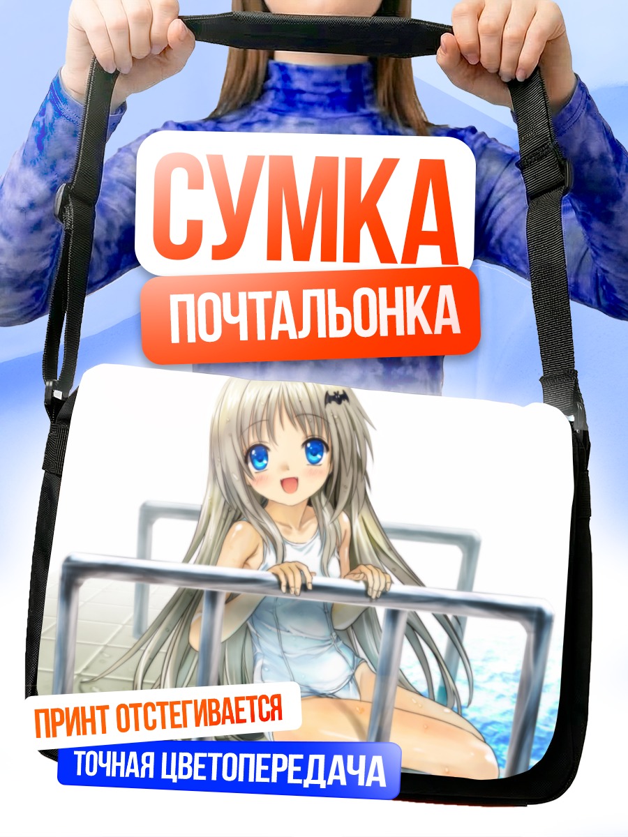 Сумка-почтальонка Нуми Кудрявка в бассейне