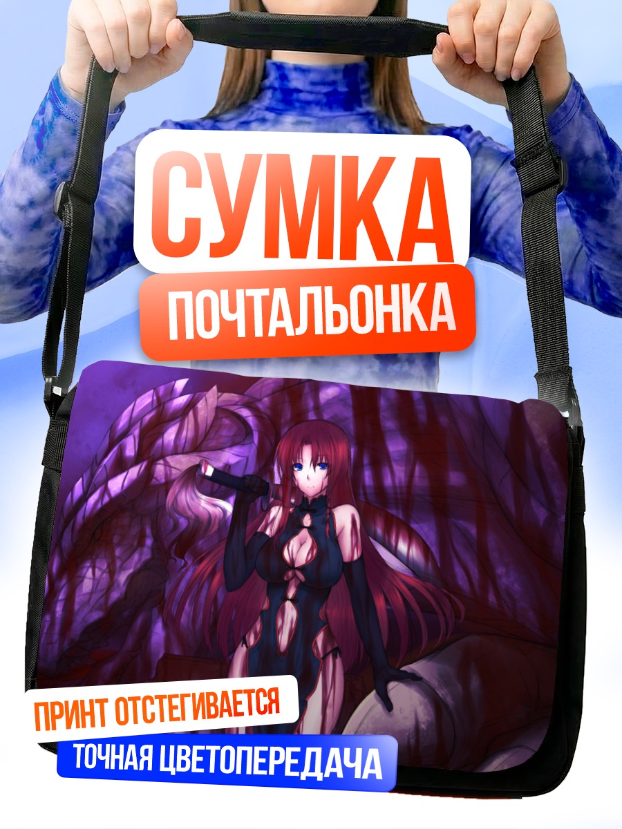 Сумка-почтальонка Хон Мэйлин в тени