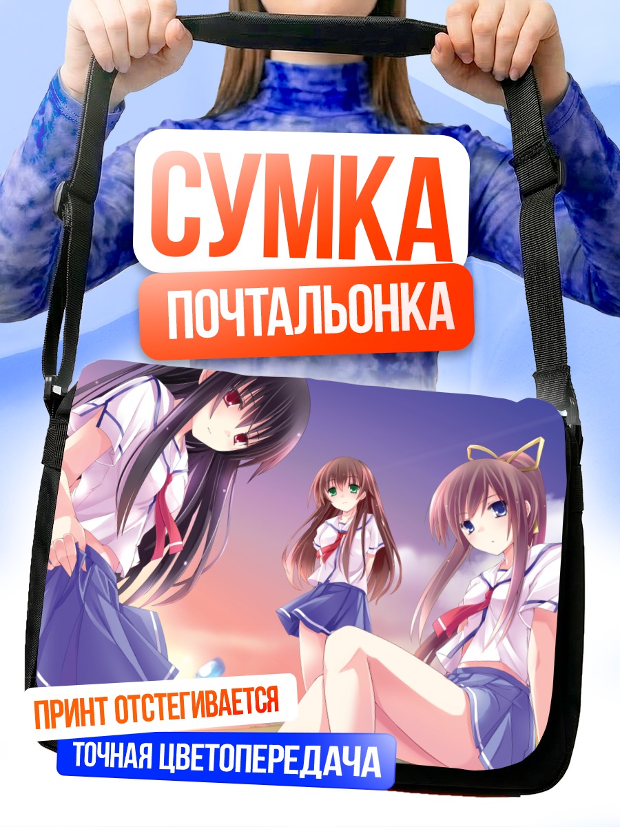 Сумка-почтальонка Хинако Ито и подруги