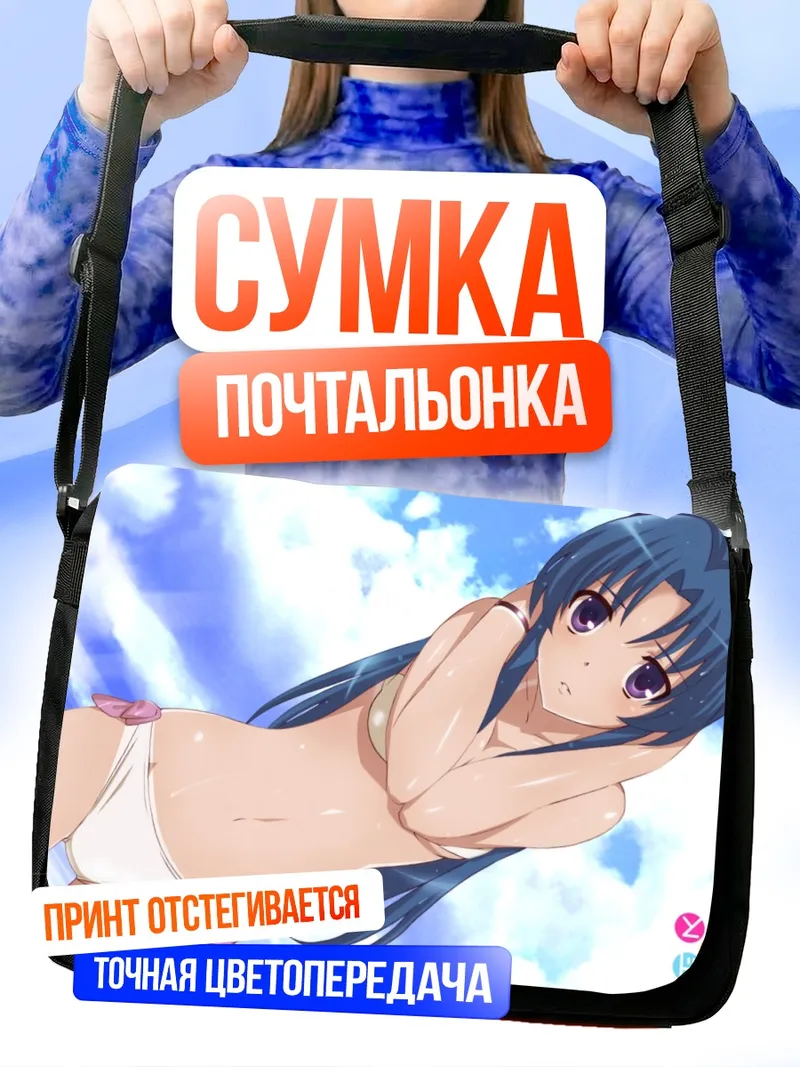 Сумка-почтальонка Ами Кавасима на пляже