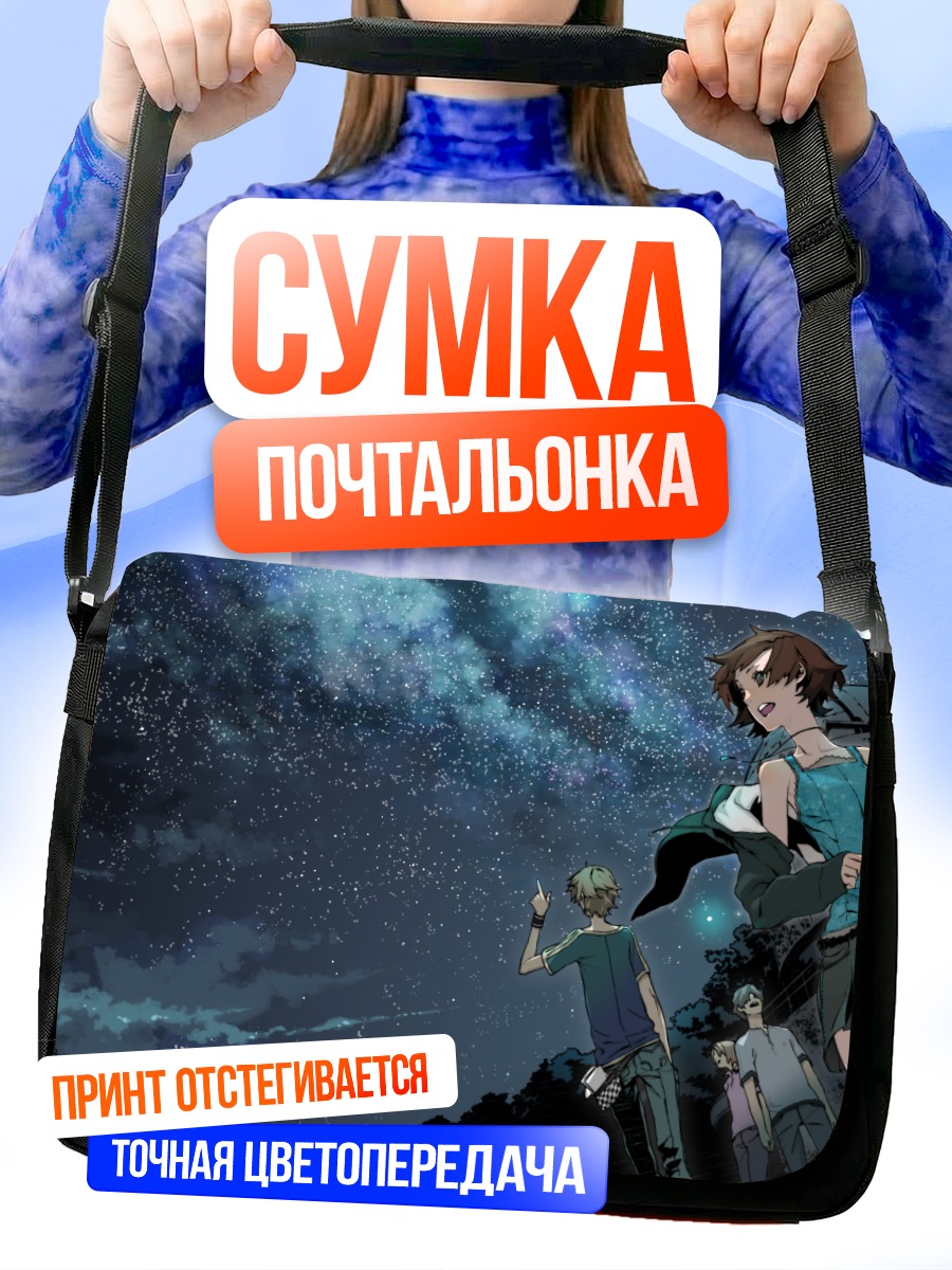 Сумка-почтальонка Бакемоногатари под звездами