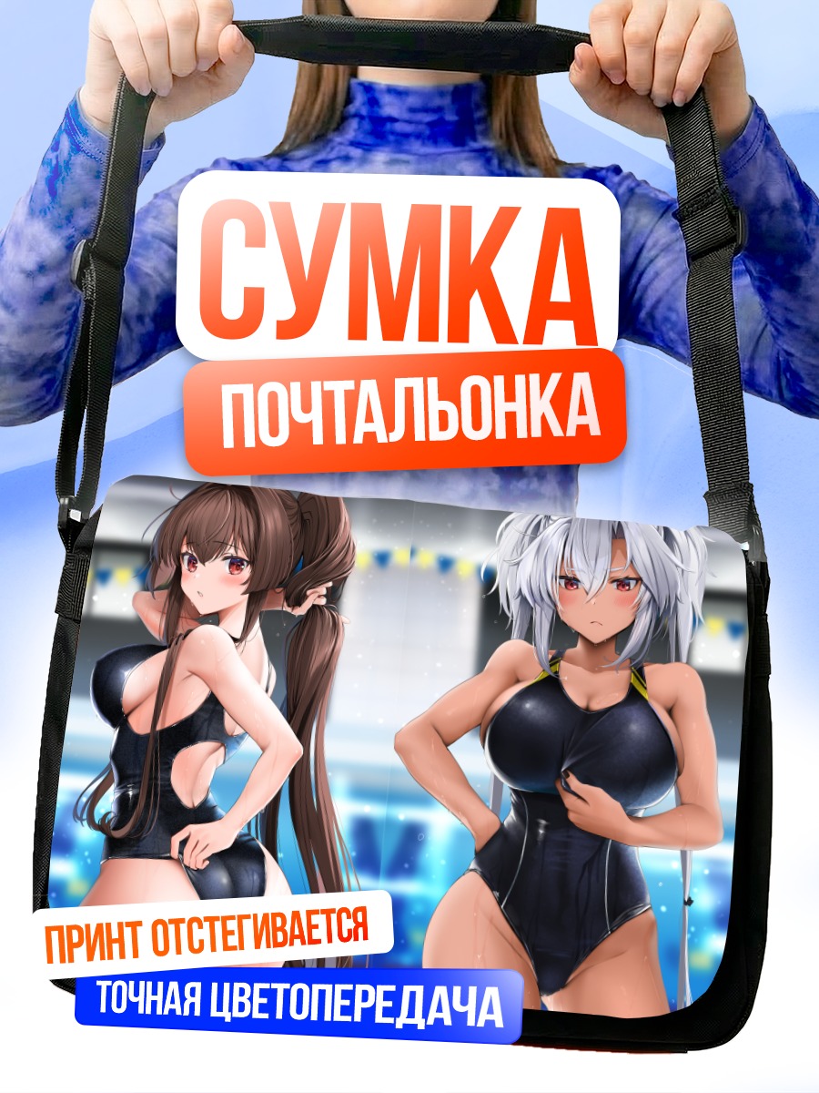 Сумка-почтальонка Мусаши и Ямато
