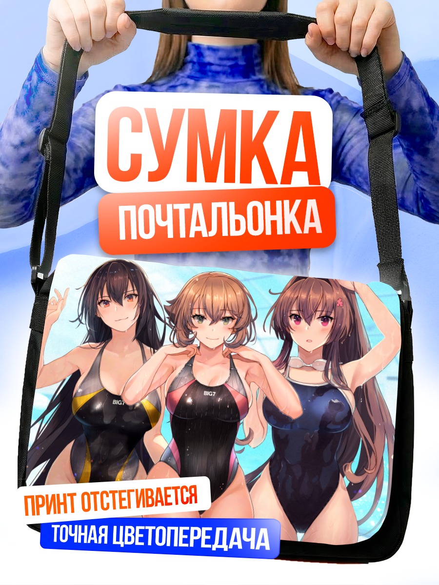 Сумка-почтальонка Нагато в купальнике
