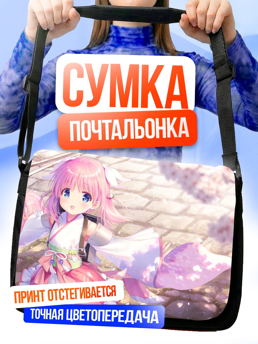 Сумка-почтальонка Хайзакура в сакуре