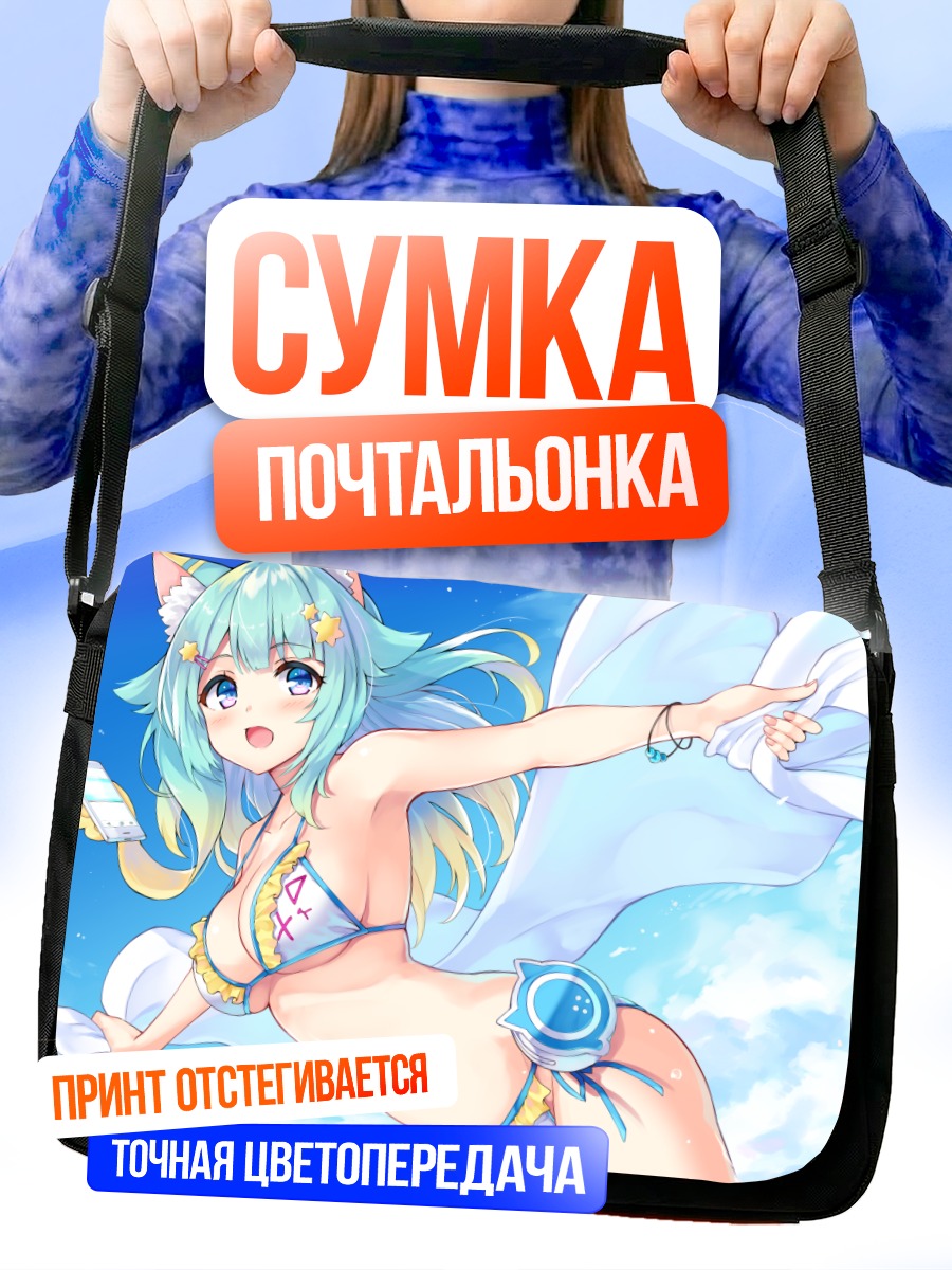Сумка-почтальонка Ланмевко на пляже