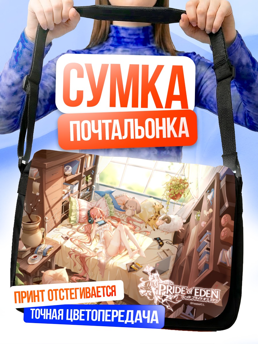 Сумка-почтальонка Эванте в спальне