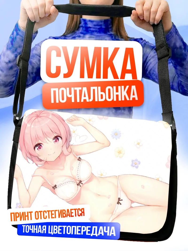 Сумка-почтальонка Розовая нимфа в цветах