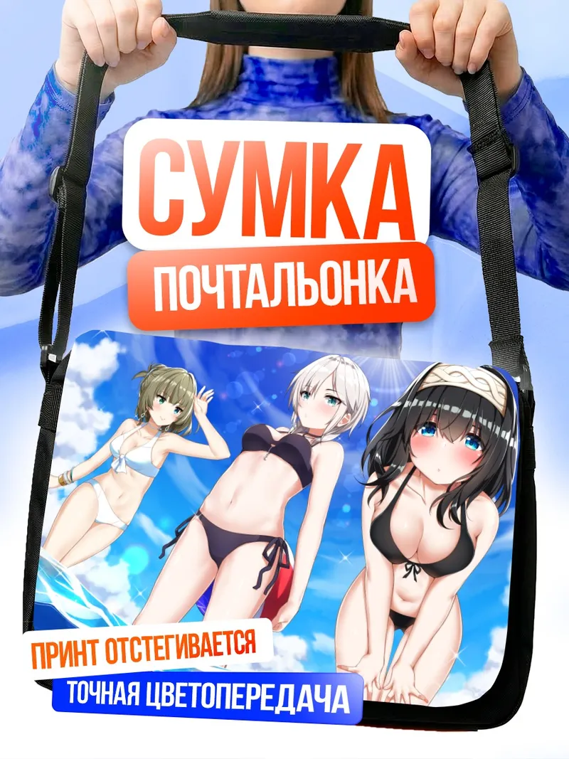 Сумка-почтальонка Анастасия на пляже