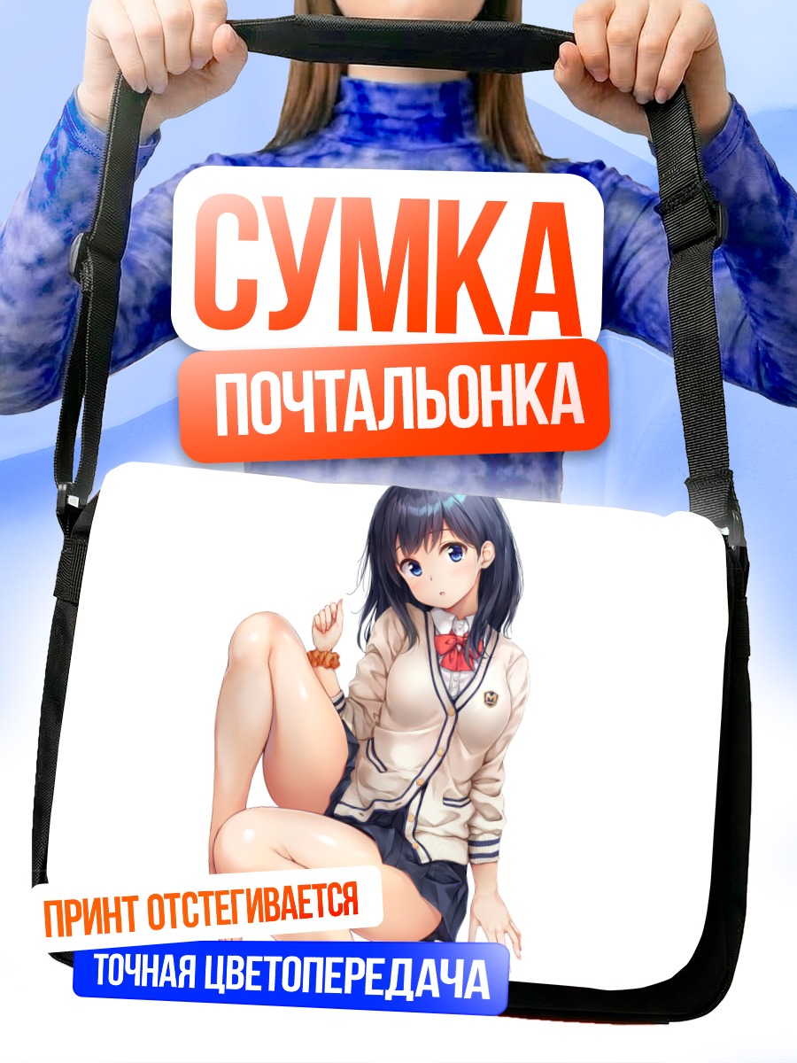 Сумка-почтальонка Рикка Такарада в форме