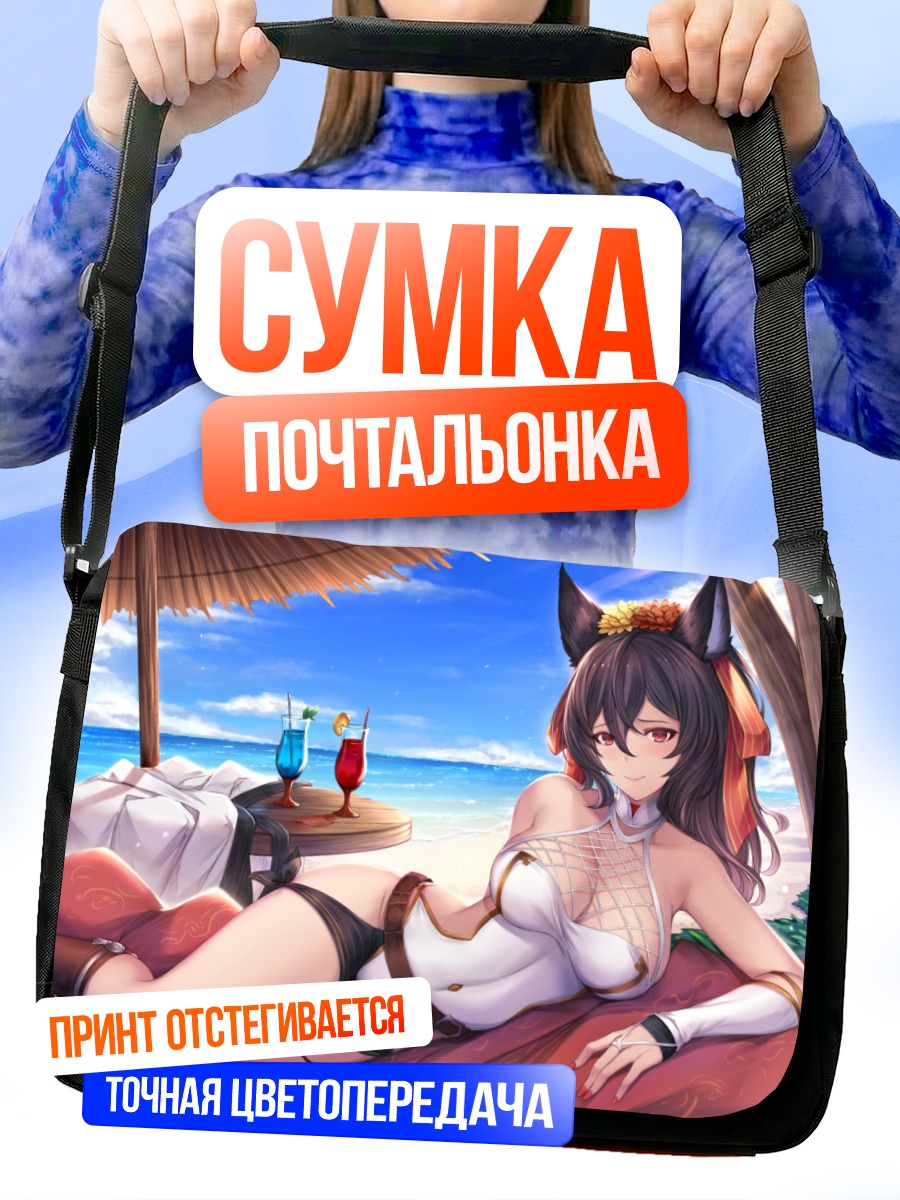 Сумка-почтальонка Ильза на пляже