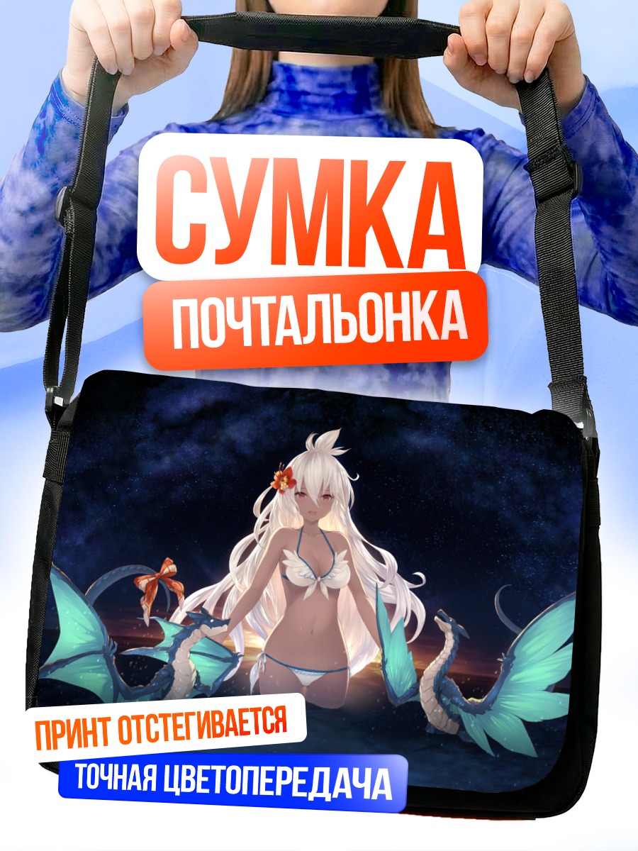 Сумка-почтальонка Зуи с драконами