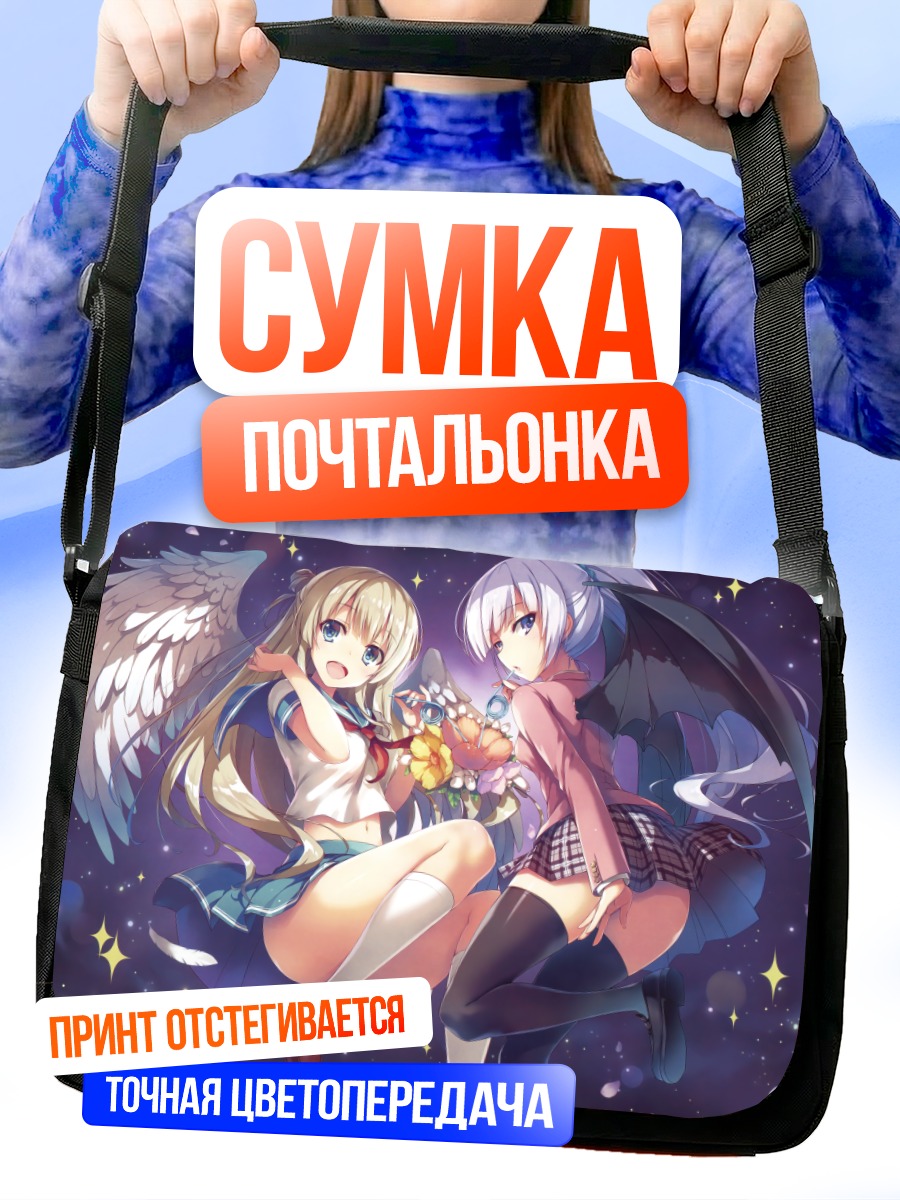 Сумка-почтальонка Две девушки в цветах
