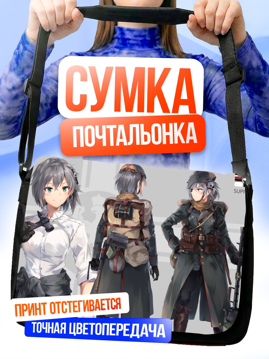 Сумка-почтальонка Солдаты Battlefield