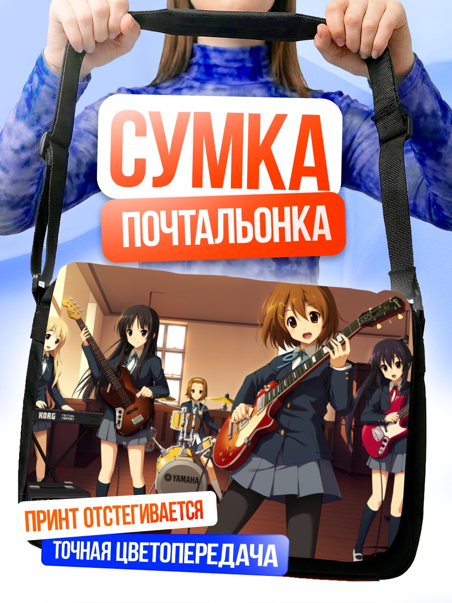 Сумка-почтальонка Группа K-On!