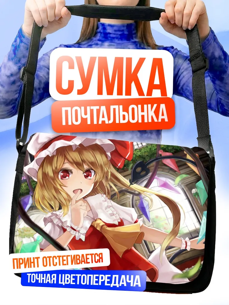 Сумка-почтальонка Фландр Скарлет в кристаллах