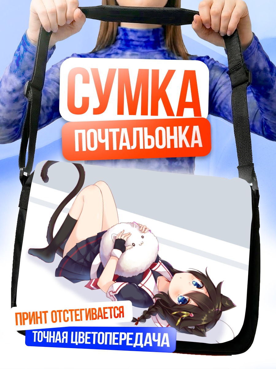 Сумка-почтальонка Сигурэ с котиком