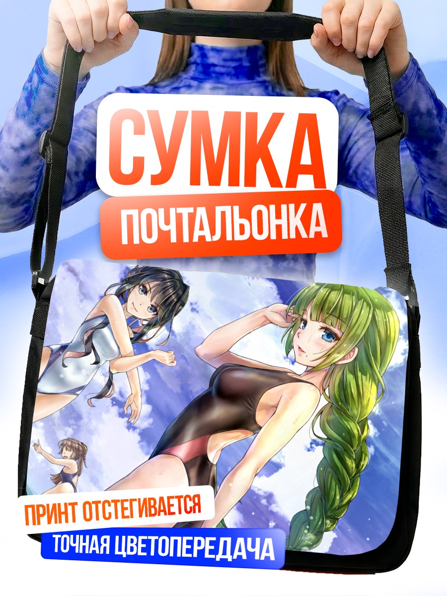 Сумка-почтальонка Наганами на пляже